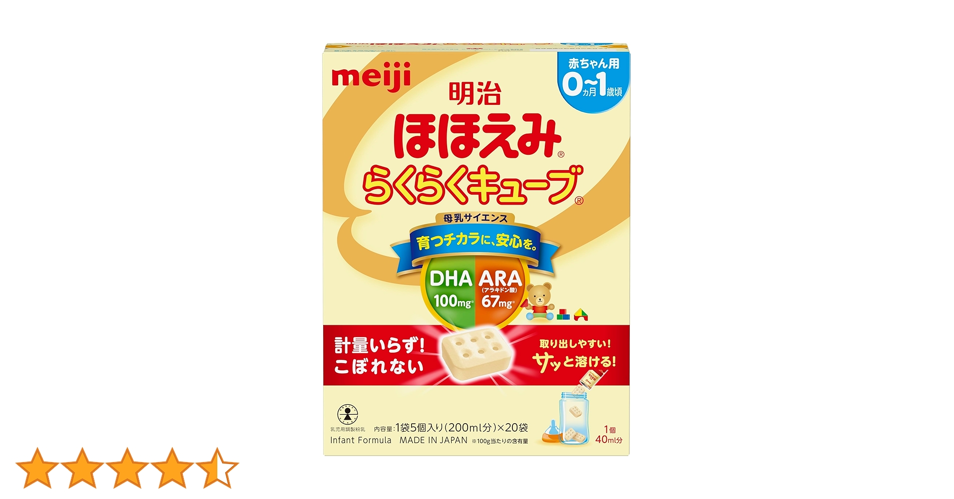 Amazon.co.jp: 明治ほほえみ らくらくキューブ 540g (27g×20袋